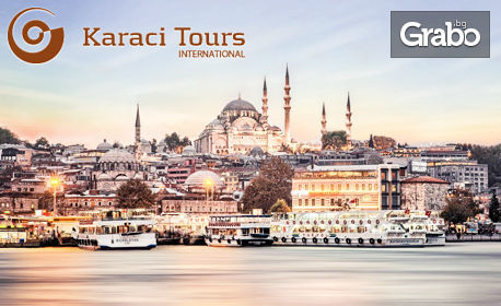 Новогодишно пътешествие до Истанбул! 2 нощувки със закуски, плюс транспорт