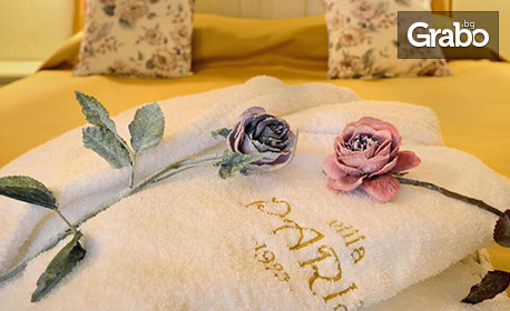 Почивка за двама в Хисаря: 2 нощувки със закуски и романтична изненада в стаята и релакс зона