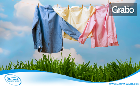 Химическо чистене на дрехи с 50% отстъпка