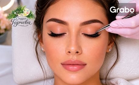За изразителен поглед! Поставяне на мигли "Косъм по косъм" или с 2D техника