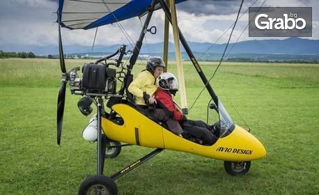 Издигни се в небето над Казанлък! Полет с мотоделтапланер, управляван от пилот с над 4500 летателни часа
