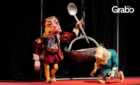 На куклен театър: "Джуджето Дългоноско" на 25 Март, в Държавен куклен театър - Стара Загора