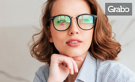 Диоптрични очила със стъкла за блокиране на синята светлина - с безплатна доставка
