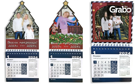 2 броя персонализирани магнитни календари с текст и снимка по избор