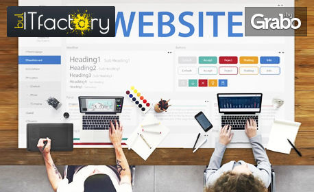 Онлайн курс "Да направим собствен бизнес уеб сайт в 10 стъпки" - с неограничен достъп до платформата