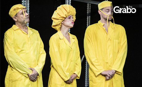 Най-новата постановка на Теди Москов "Хайде да се трепаме" на 28 Септември в МГТ "Зад канала"