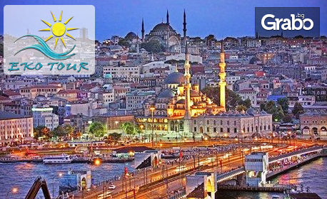 Посети Истанбул! 2 нощувки със закуски, плюс транспорт и възможност за посещение на Фестивала на лалето