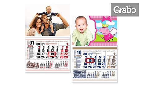 Спомени и усмивки през цялата година! Персонализиран едносекционен календар - със снимка по избор