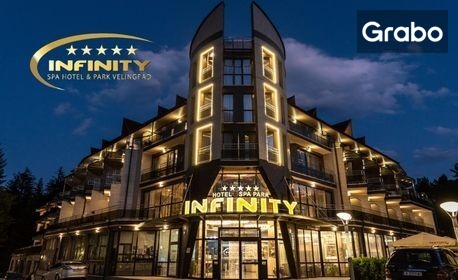 SPA и лукс за двама във Велинград: Нощувка със закуска и възможност за вечеря
