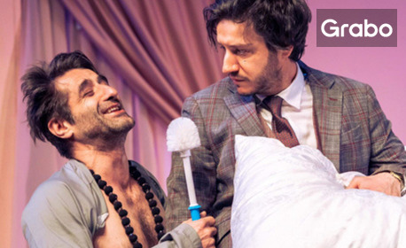 Филип Аврамов и Мая Бежанска в комедията "Сватба със закъснител" на 8 Май, в Théatro отсам канала