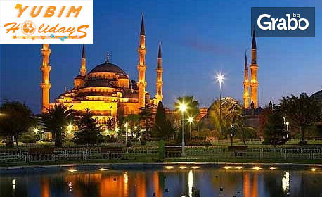 Екскурзия до Истанбул! 2 нощувки със закуски, плюс транспорт и посещение на Одрин