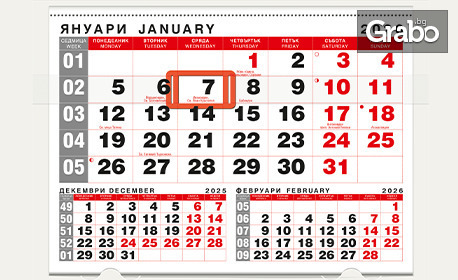 Работен календар за 2026-та със снимка на клиента - едносекционен или трисекционен