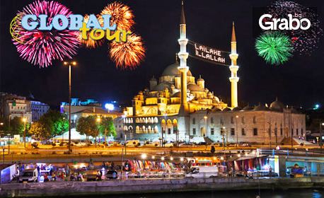 Ранни записвания за Нова година в Истанбул! 3 нощувки със закуски, плюс транспорт