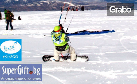 Опитен или еднодневен урок по Snowkite, плюс видео разбор - във Витоша или Рила