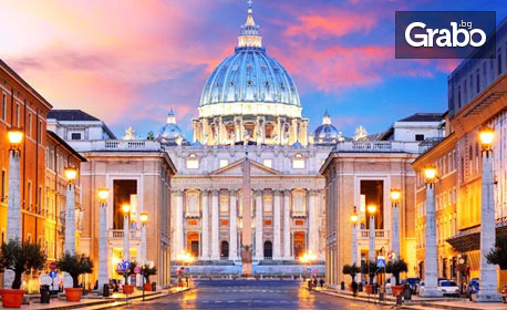 Екскурзия до Рим: 3 нощувки със закуски, с включена туристическа обиколка, плюс самолетен билет и възможност за Ватикана и Shopping Village Castel Romano