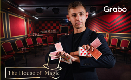 Магическо шоу за деца на 20 Юни от 17:00ч, в The House of Magic - Пловдив