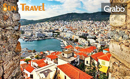 Есенен уикенд до Солун и Кавала! Нощувка, плюс транспорт и туристически програми
