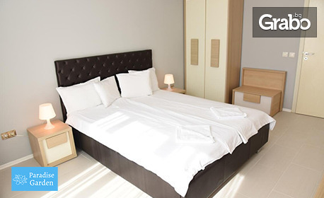 Ранно записване за почивка край Градина: Нощувка на база All Inclusive, плюс басейн