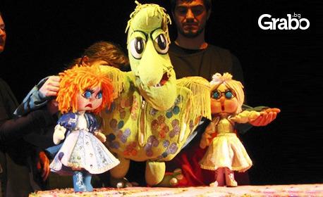 Кукленото представление "Принцесите и змеят" на 25 Септември, в Кукления театър