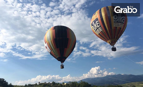 Приключение на открито! VIP панорамно издигане с балон за двама край София, плюс бонус - видеозаснемане
