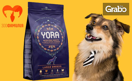 1кг насипна хипоалергенна храна Yora за малки, средни и големи породи кучета