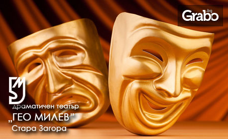 Пренесете се в Родопите с втората премиера на постановката "Мерак" по Николай Хайтов - на 22 Януари