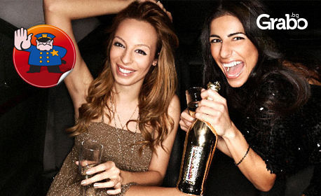 Услуга Drink & Drive за разстояние до 15км