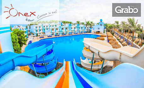 Почивка в Египет! 7 нощувки на база All Inclusive в Mirage Bay Resort & Aquapark*****, Хургада, плюс самолетен билет
