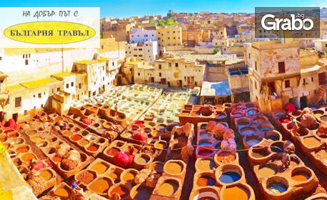 Ранни записвания за екскурзия до Мароко! 6 нощувки със закуски и вечери, плюс самолетен транспорт