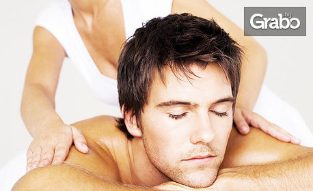 Лечебен масаж на цяло тяло, плюс точков масаж на лице и стъпала и зонотерапия на длани и стъпала