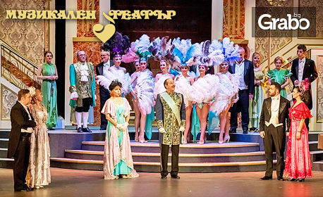 Оперетата "Царицата на чардаша" - на 16 Юли, на Лятна сцена на Музикалния театър в парк Военна академия