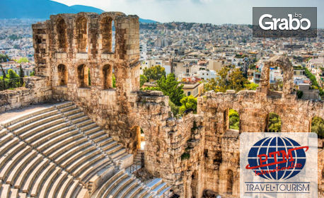 Изживей магията на Гърция! Екскурзия до Атина с 3 нощувки със закуски и самолетен транспорт