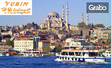 Есенна екскурзия до Истанбул! 2 нощувки със закуски, плюс транспорт, панорамна обиколка и посещение на Одрин