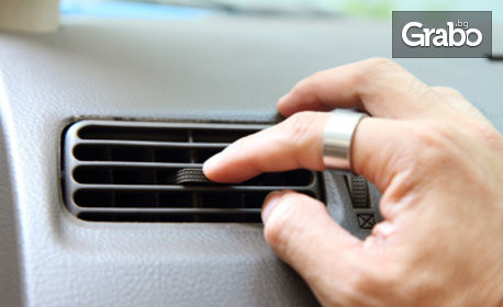 Цялостна профилактика на климатик на автомобил, плюс добавяне на масло в системата - с апаратура Bosch
