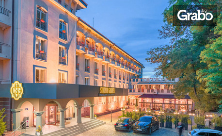 Почивка в Кюстендил: 3 нощувки със закуски и вечери, плюс вътрешен басейн с минерална вода и SPA зона