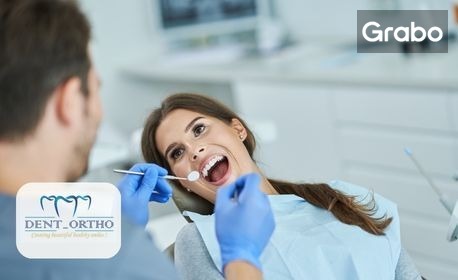 Специално лятно предложение за Септември: Преглед и консултация от специалист ортодонт, плюс изготвяне на индивидуален план за лечение и снемане на алгинатни отпечатъци