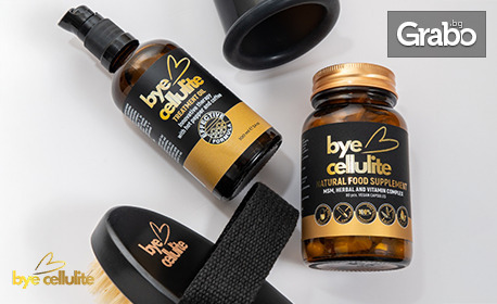 Bye Cellulite! Цялостна 40 дневна антицелулитна програма с гарантирани резултати за намаляване на целулита и изглаждане на кожата в 8 компонента, с включена доставка