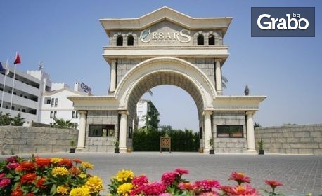 Почивка в Сиде: 7 нощувки на база Ultra All Inclusive в хотел Cesars Side, плюс самолетен транспорт