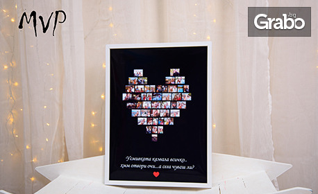 Колаж от ваши снимки във формата на сърце - в рамка или плакат