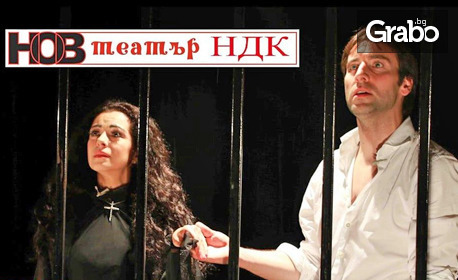 Спектакълът "Времето е в нас и ние сме във времето" на 3 Март, в Нов Театър НДК
