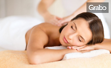 Лечебен масаж на гръб - с възможност за вендузи