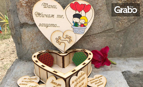 Кутия във формата на сърце "Обичам те, защото", плюс 9 сърчица с послание и 2 ключодържателя