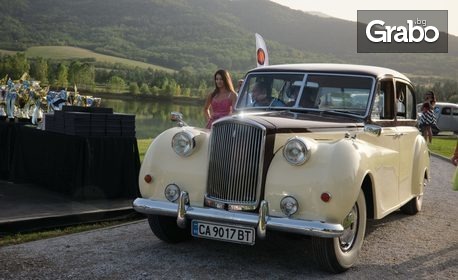 За ценителите на автомобили: Вход за конкурса Concours d'Elegance Drustar - на 21 Септември от 10:00 до 20:00ч, в Hyatt Regency Pravets Resort*****, Правец