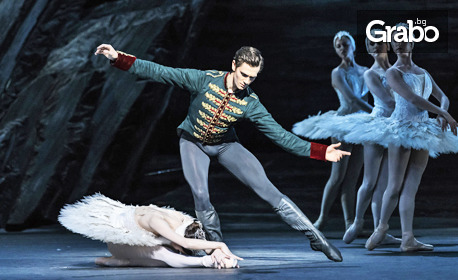 Прожекция на балета "Лебедово езеро" в изпълнение на Кралската опера в Лондон - на 29 Юни, 2 и 3 Юли, в Кино Арена