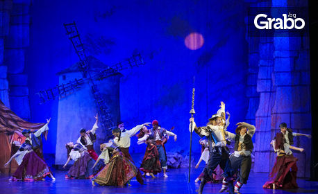 Балетният спектакъл "Дон Кихот" от Лудвиг Минкус - на 12 Септември