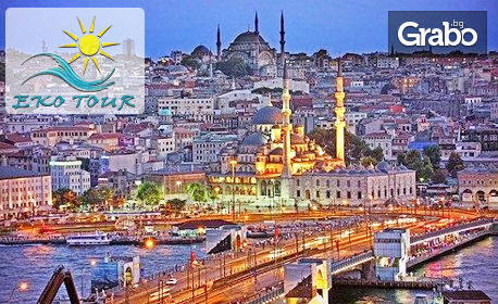 През Май в Истанбул! 3 нощувки със закуски, плюс транспорт и посещение на Одрин