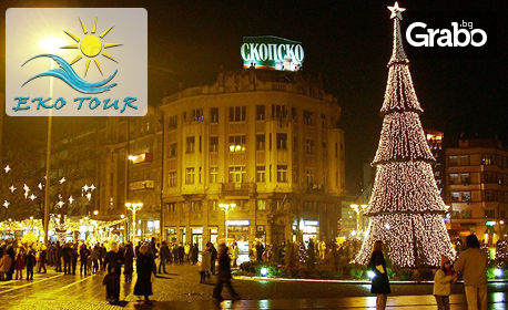 Нова година в Скопие! 2 нощувки със закуски в хотел Континентал 4* - със или без транспорт и възможност за празнична вечеря