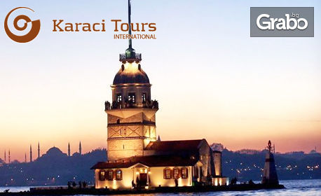 През Септември до Истанбул! 2 нощувки със закуски в хотел Courtyard By Marriott****, плюс транспорт и посещение на Одрин