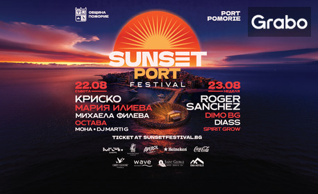 Sunset Port Festival