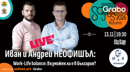 Иван и Андрей НЕофишъл "Work - Life Balance: Възможен ли е в България?" на 13 Ноември в City Stage